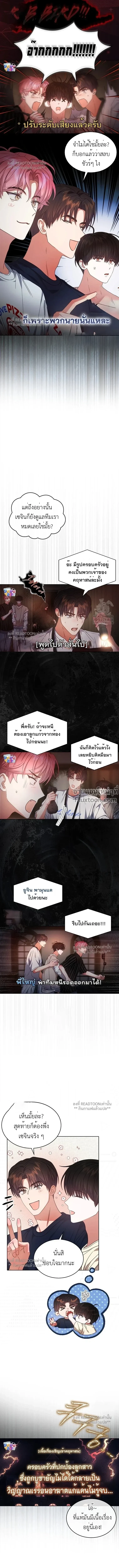 Debut or Die! หน้า 6