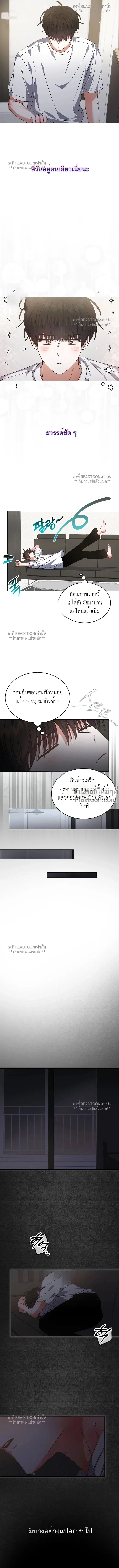 Debut or Die! หน้า 12