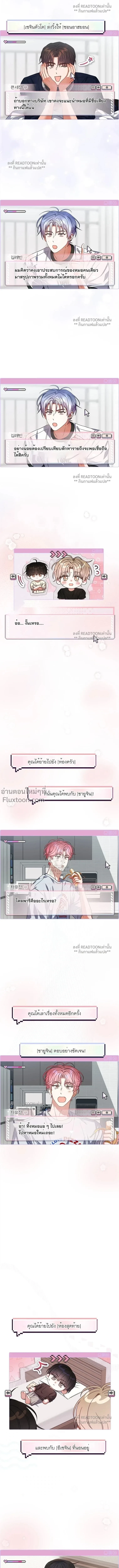 Debut or Die! หน้า 4