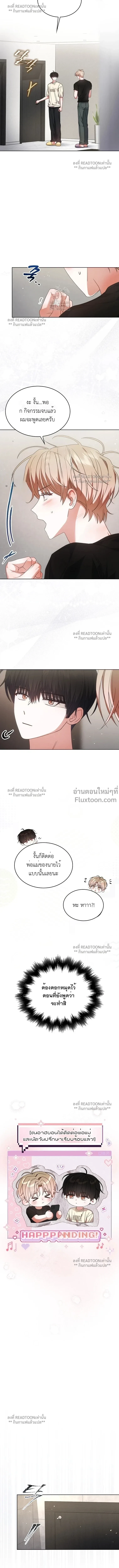 Debut or Die! หน้า 6