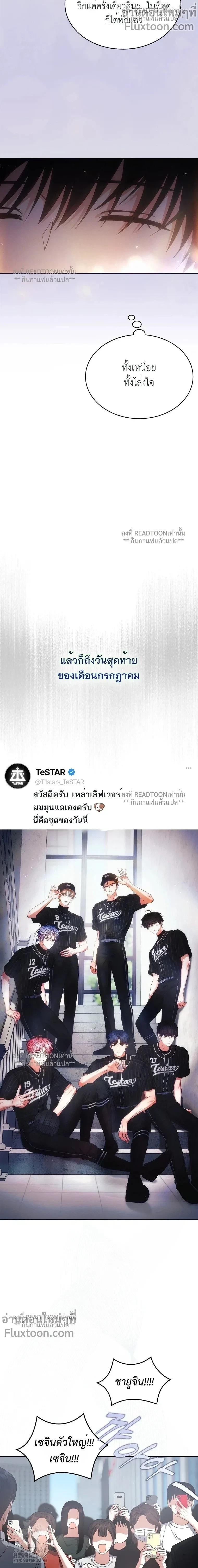 Debut or Die! หน้า 9
