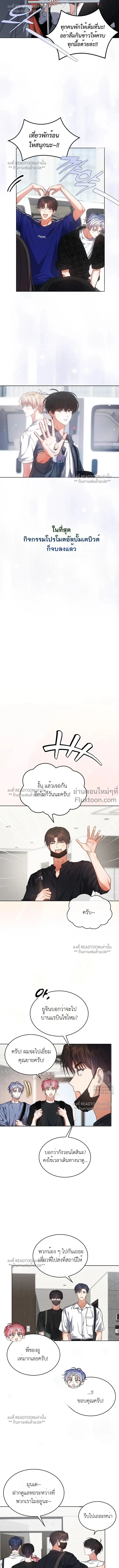 Debut or Die! หน้า 10