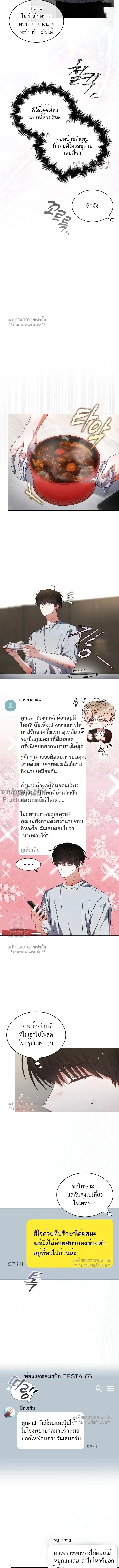 Debut or Die! หน้า 12
