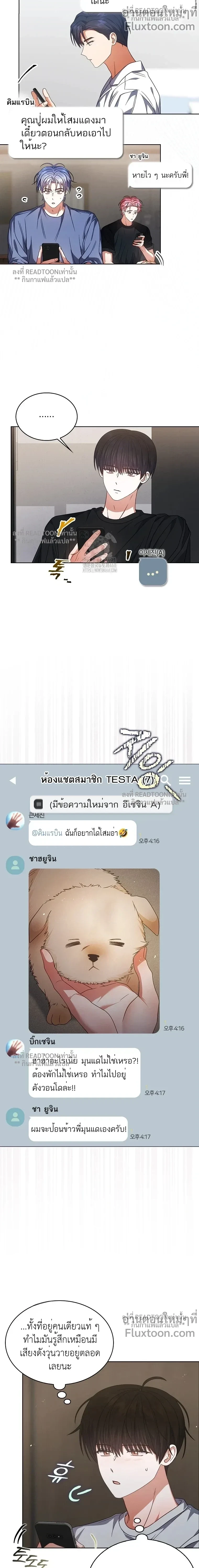 Debut or Die! หน้า 13