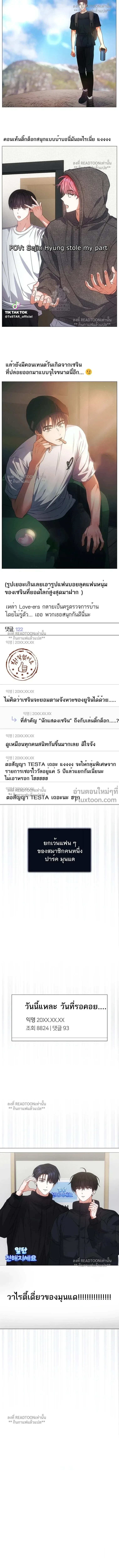 Debut or Die! หน้า 16