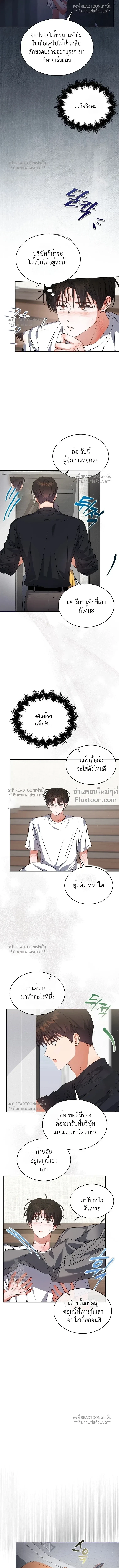 Debut or Die! หน้า 6
