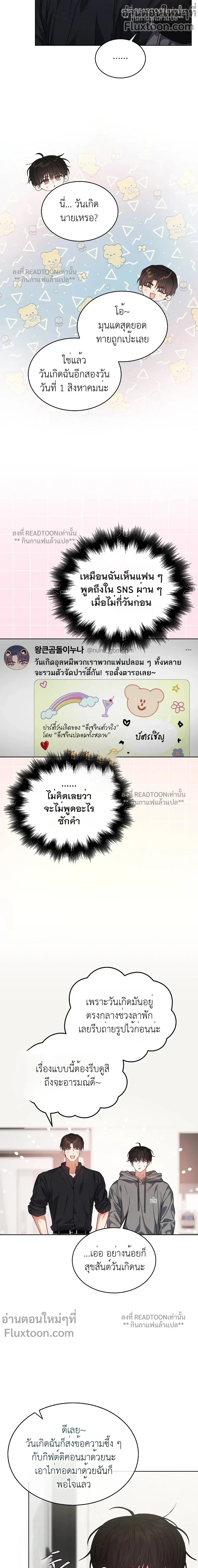 Debut or Die! หน้า 9