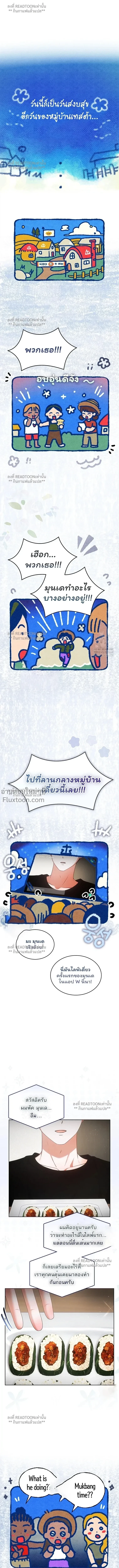 Debut or Die! หน้า 2