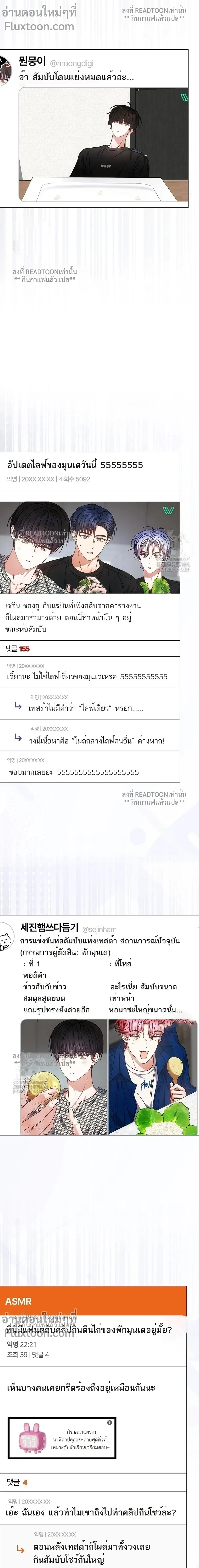 Debut or Die! หน้า 11