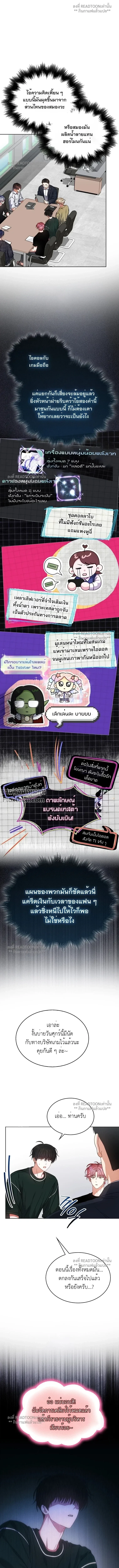 Debut or Die! หน้า 14