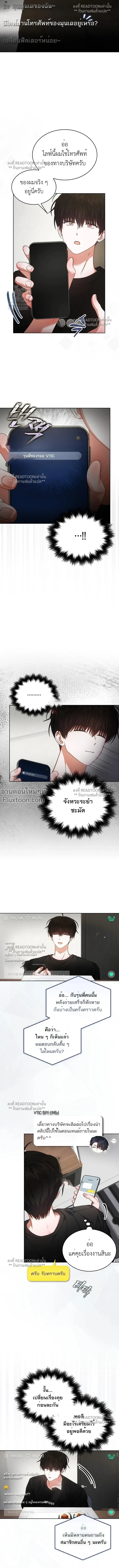 Debut or Die! หน้า 6