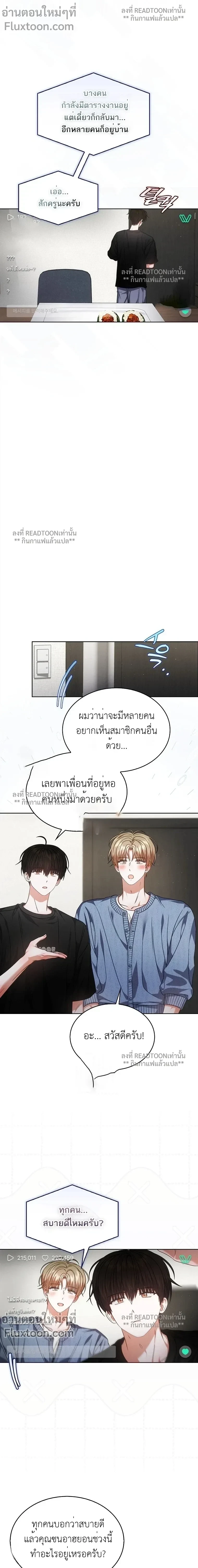 Debut or Die! หน้า 7