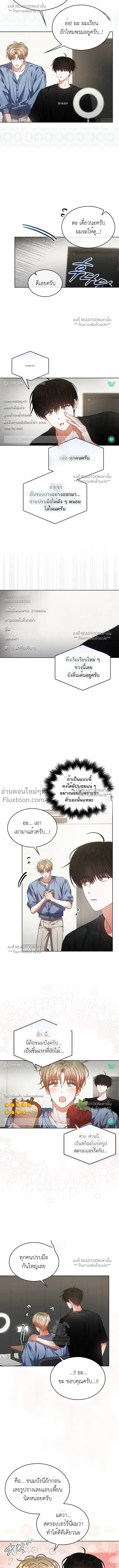 Debut or Die! หน้า 8