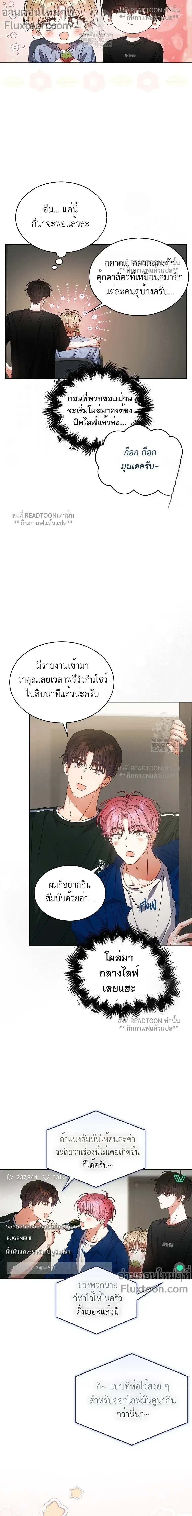 Debut or Die! หน้า 9