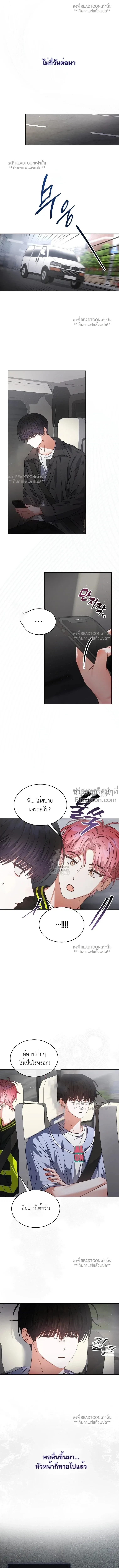 Debut or Die! หน้า 2