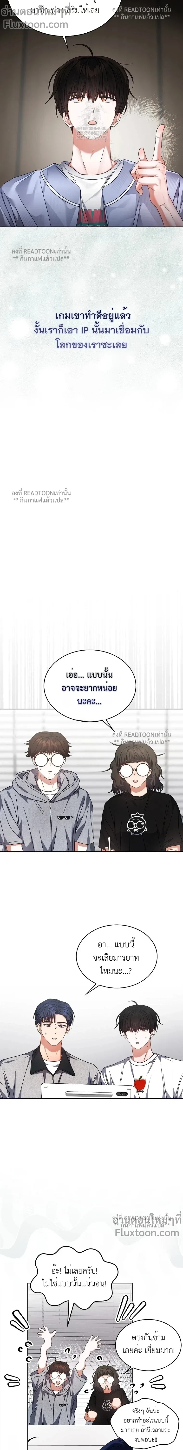 Debut or Die! หน้า 11