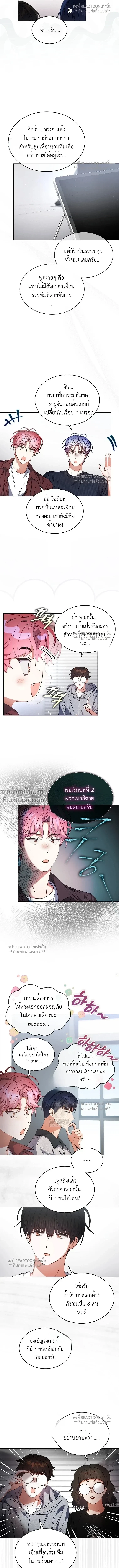 Debut or Die! หน้า 12
