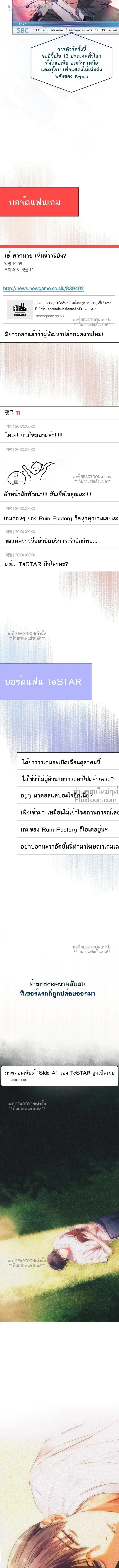 Debut or Die! หน้า 14