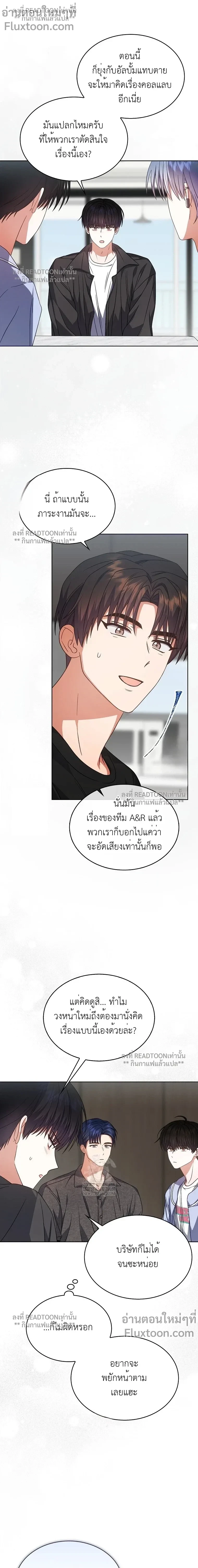 Debut or Die! หน้า 9