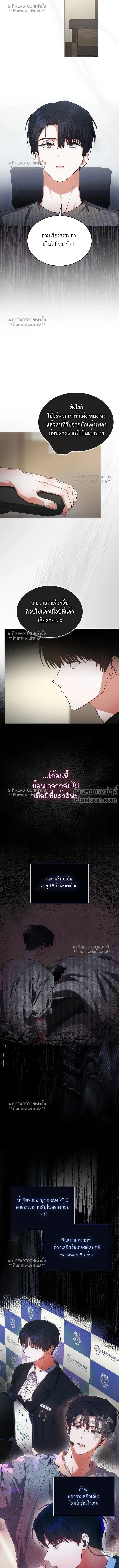 Debut or Die! หน้า 12