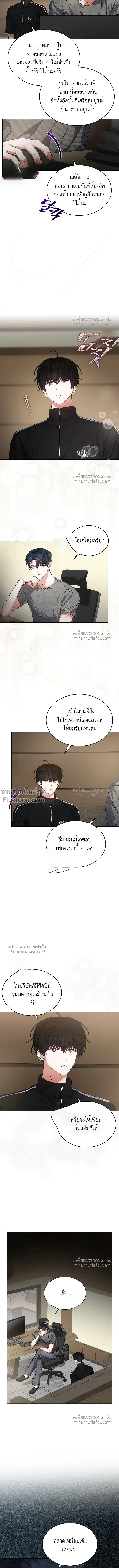 Debut or Die! หน้า 6
