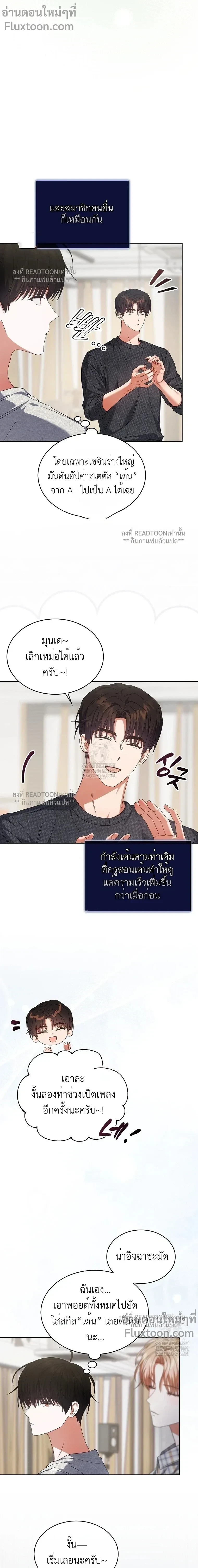 Debut or Die! หน้า 13