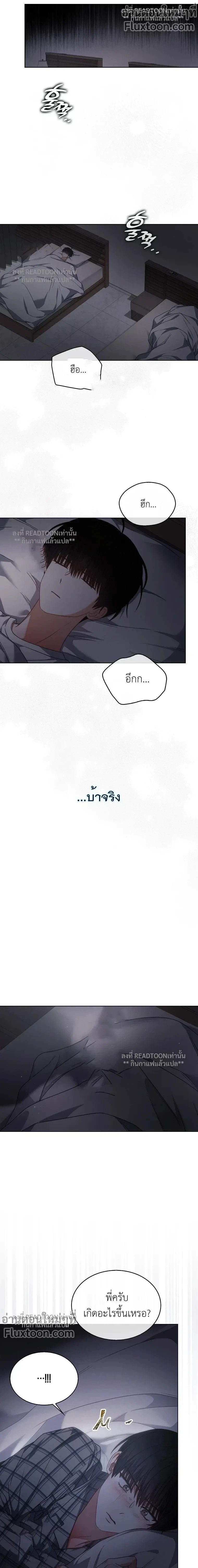 Debut or Die! หน้า 3