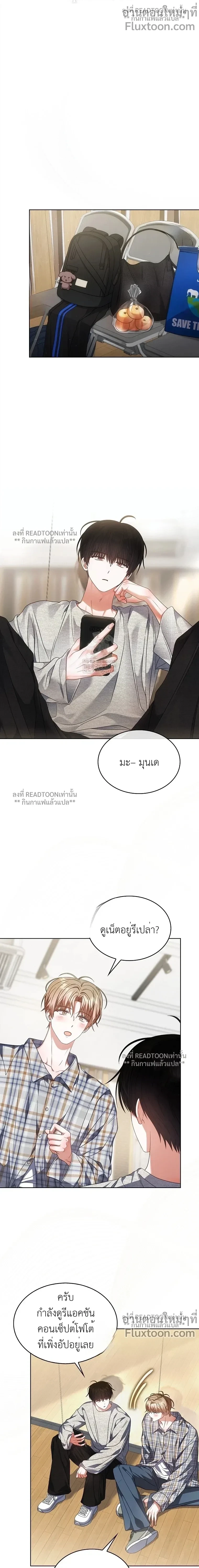 Debut or Die! หน้า 7