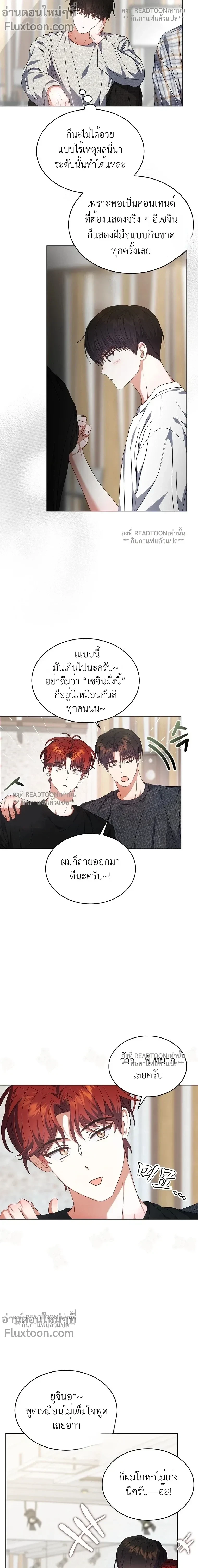 Debut or Die! หน้า 9