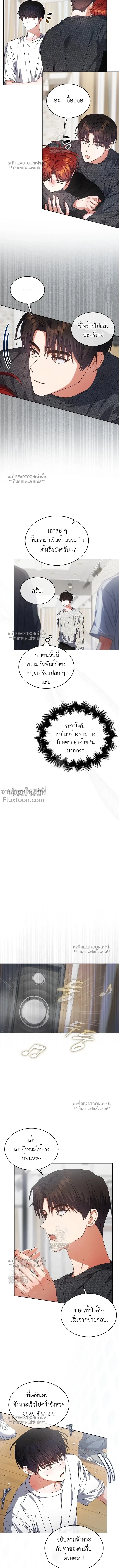 Debut or Die! หน้า 10