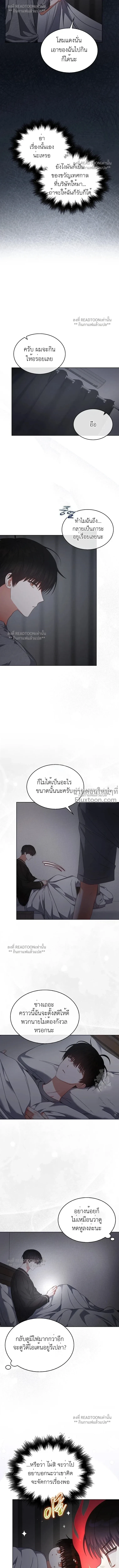 Debut or Die! หน้า 12