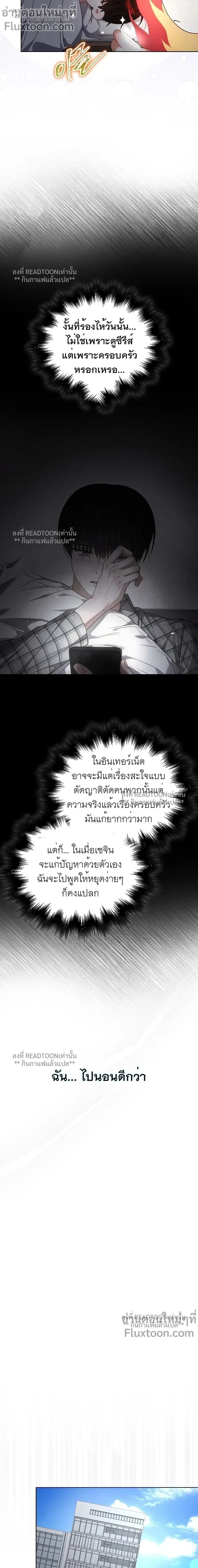 Debut or Die! หน้า 13