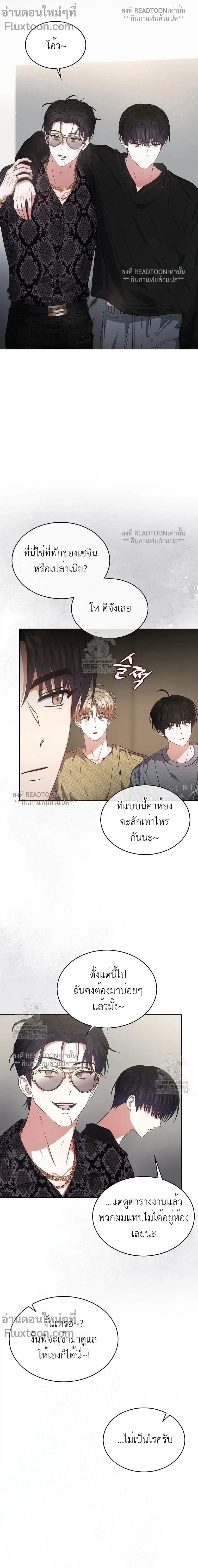 Debut or Die! หน้า 3