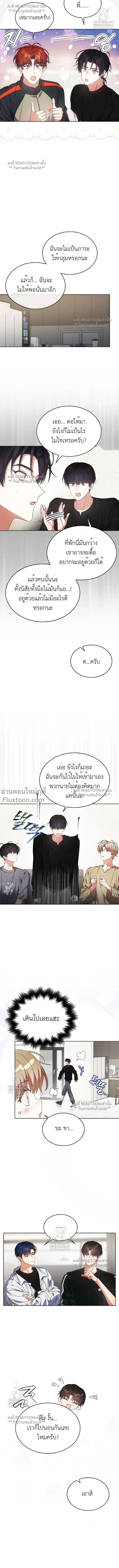 Debut or Die! หน้า 10