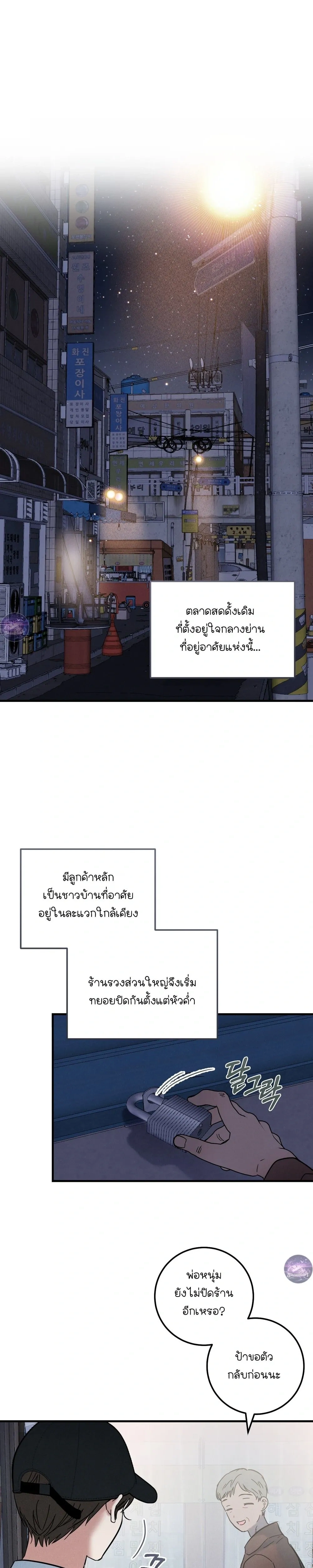 Place to Be หน้า 1