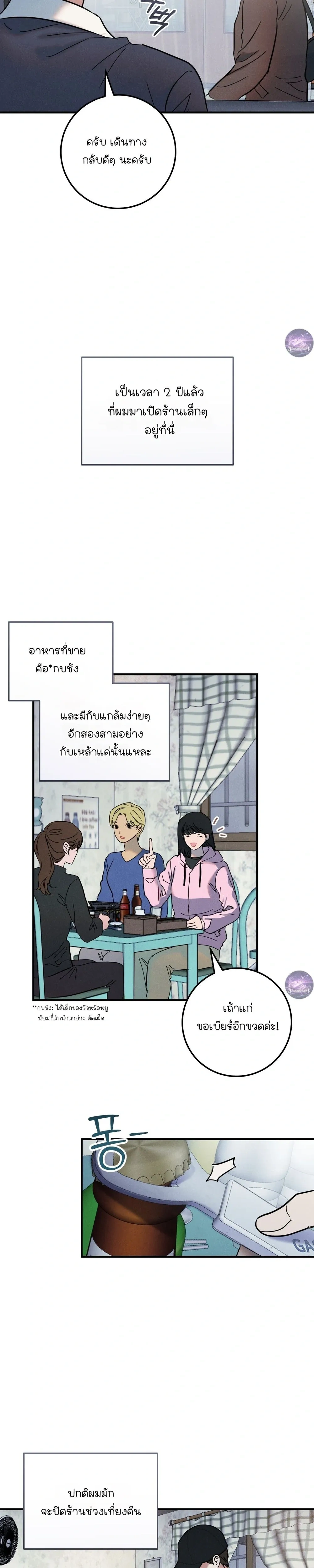 Place to Be หน้า 2
