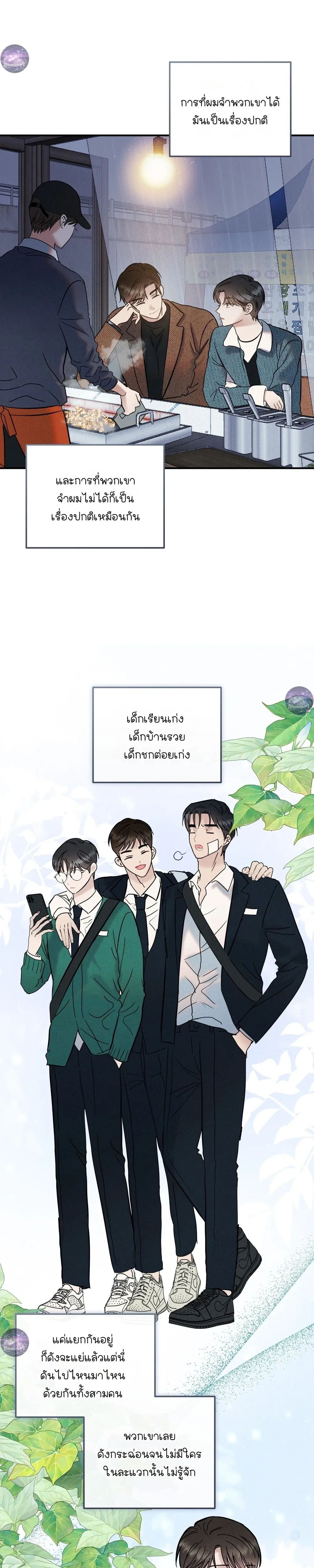 Place to Be หน้า 12