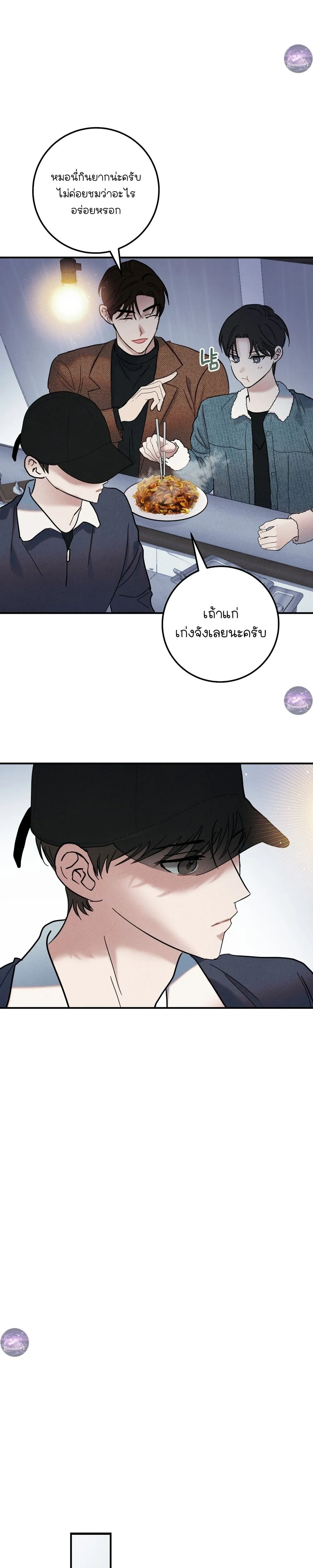 Place to Be หน้า 17