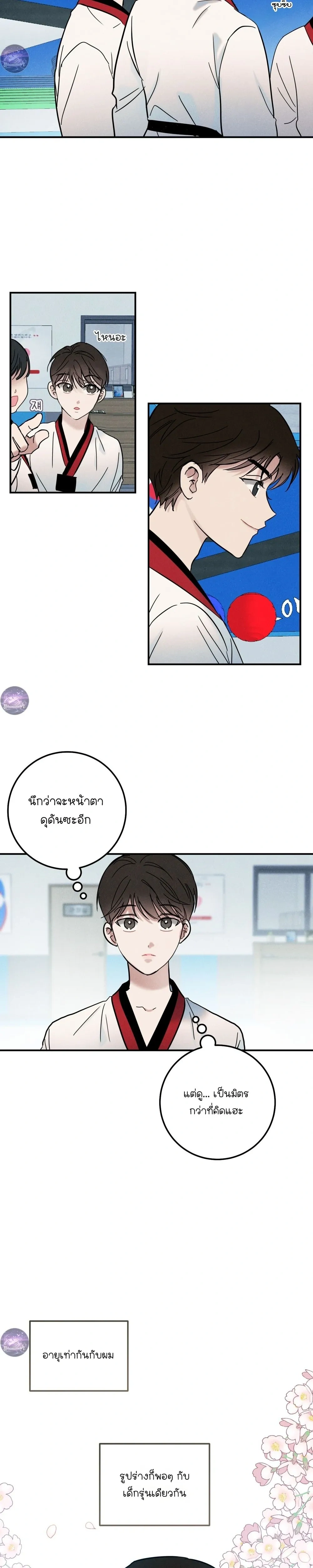 Place to Be หน้า 22