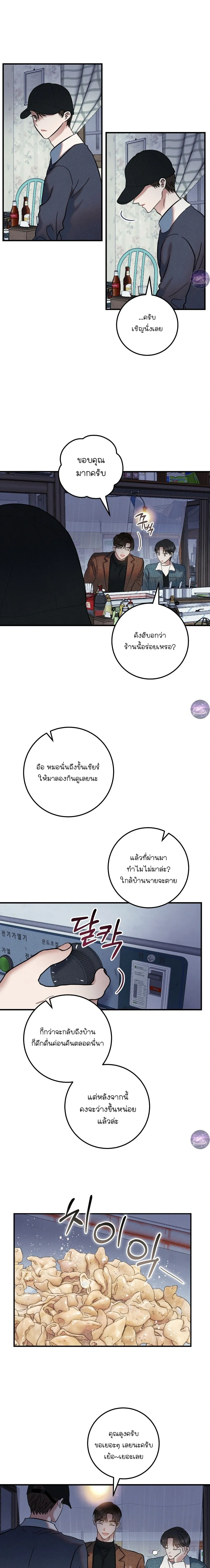 Place to Be หน้า 9