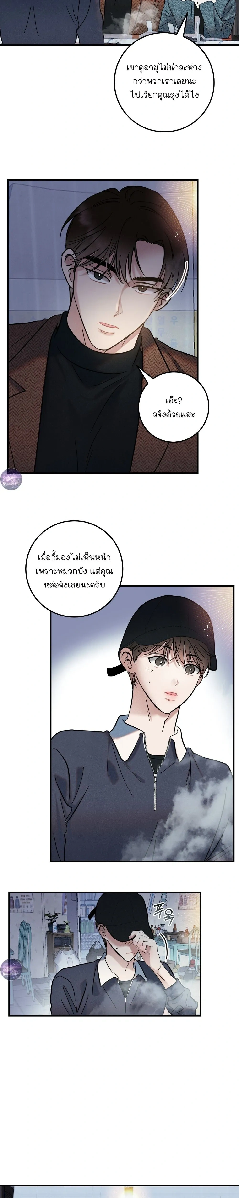 Place to Be หน้า 10