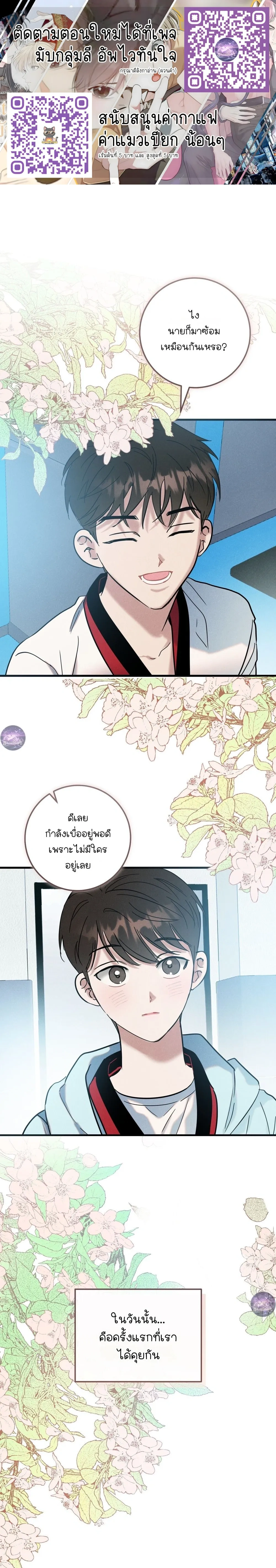 Place to Be หน้า 1
