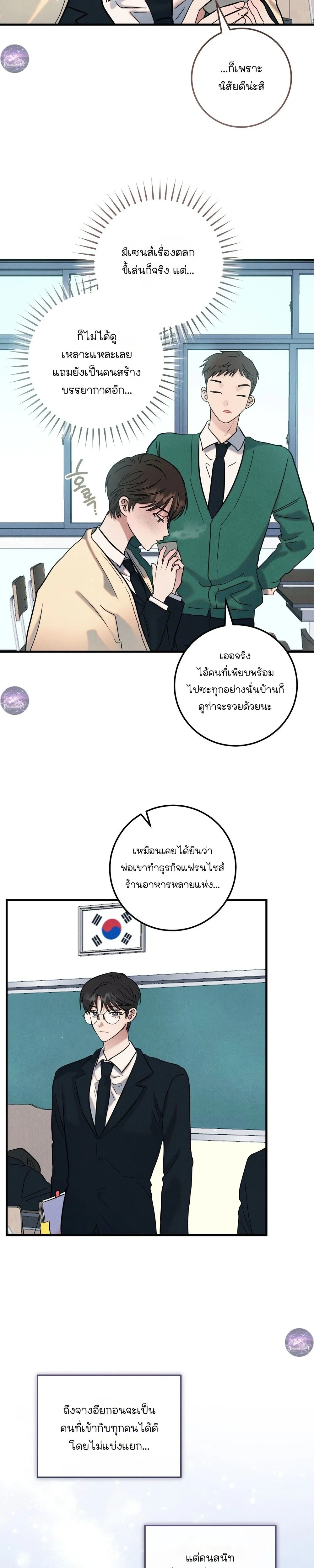Place to Be หน้า 11