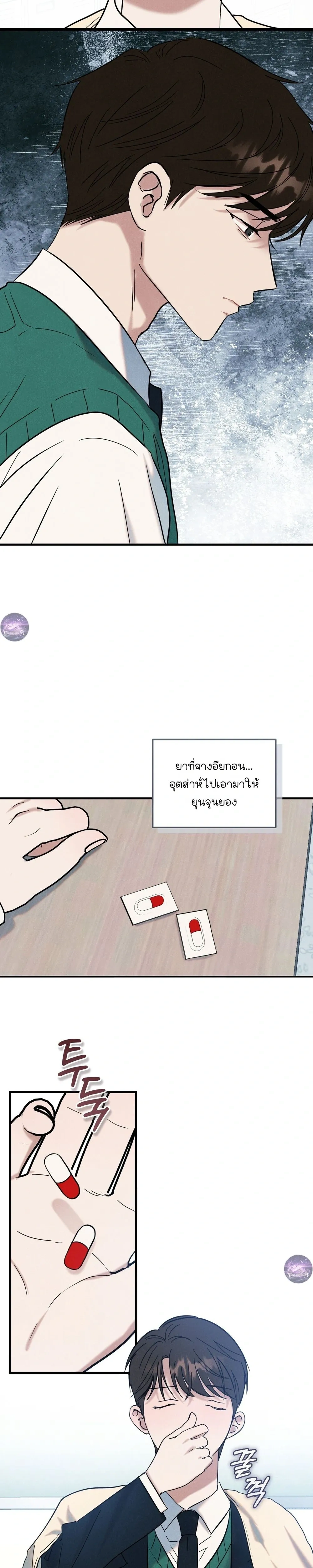 Place to Be หน้า 18