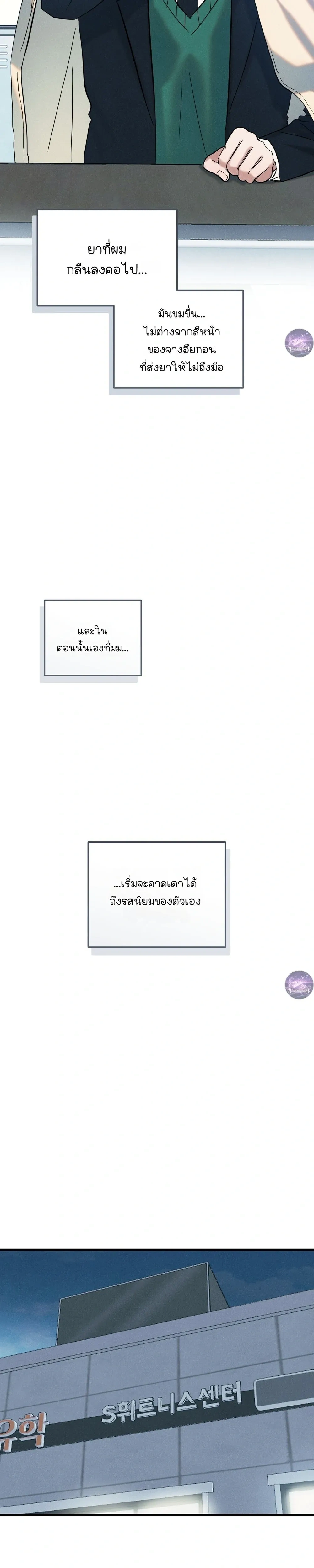 Place to Be หน้า 19