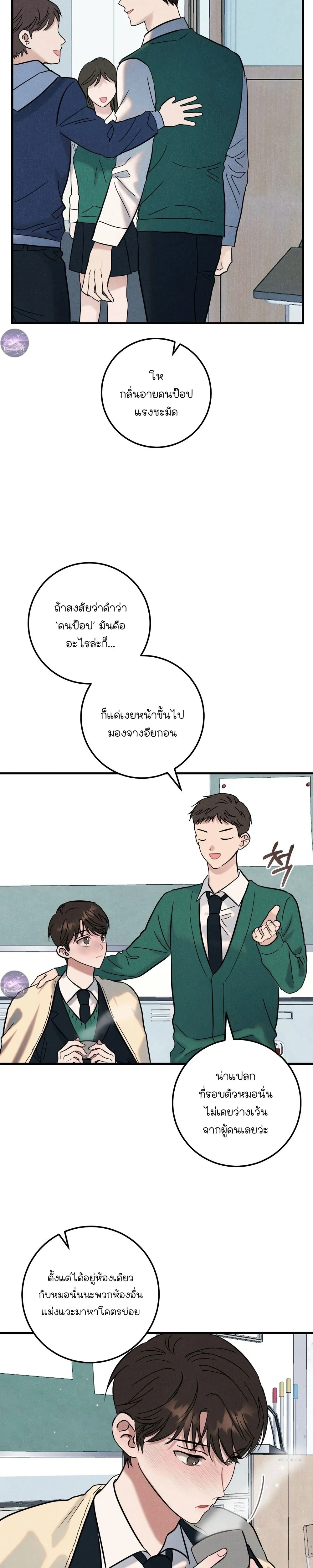 Place to Be หน้า 10