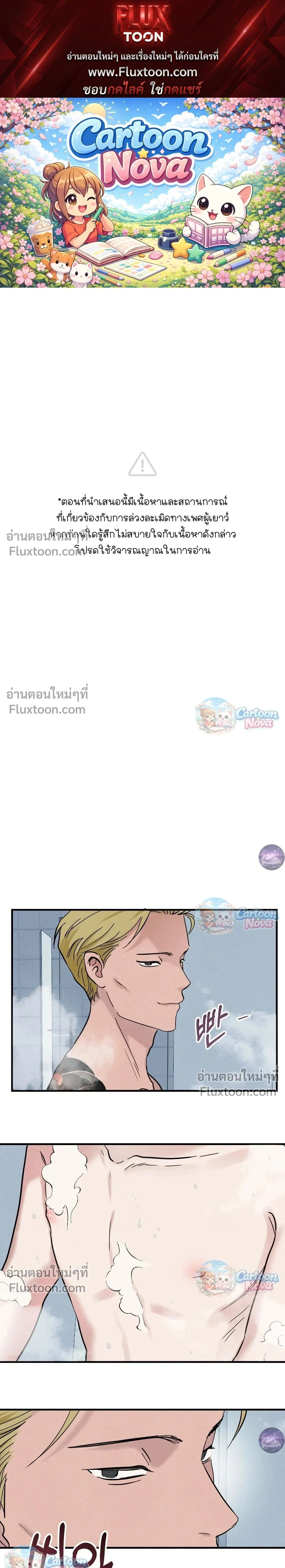 Place to Be หน้า 1