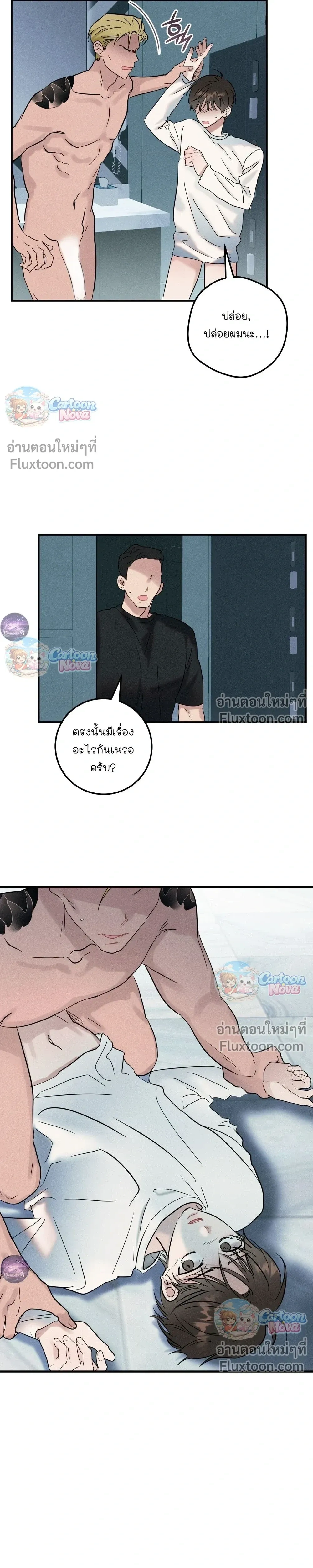 Place to Be หน้า 11