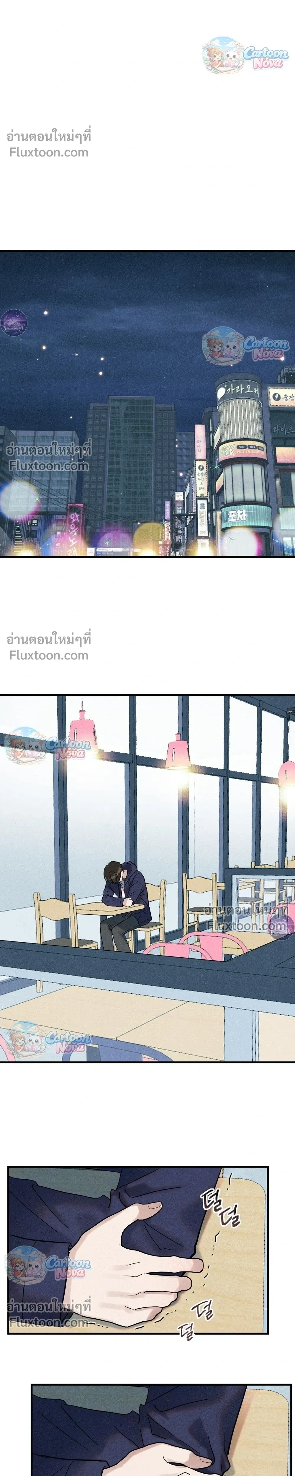 Place to Be หน้า 12