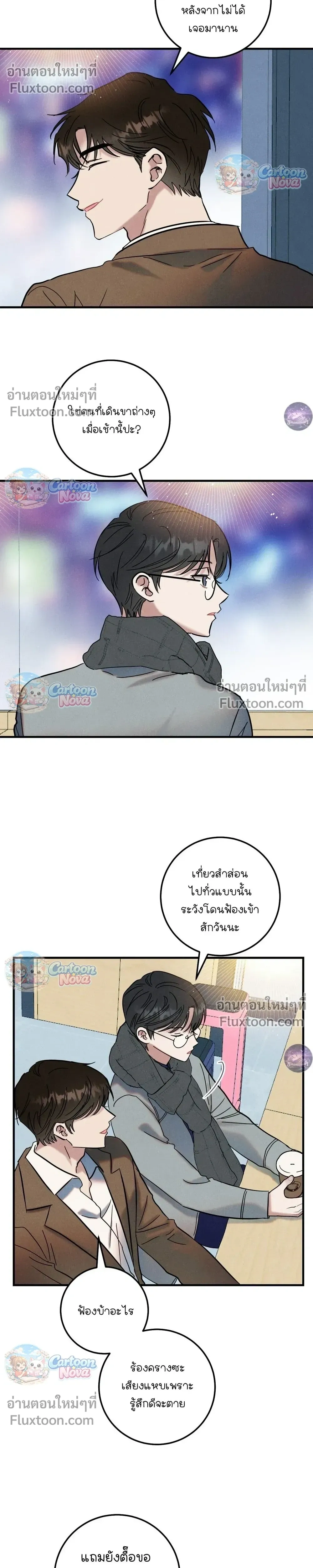 Place to Be หน้า 14